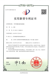 實用新型名稱一種可折疊式扇頁攪拌器-1