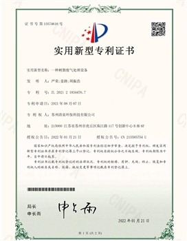 一種樹脂廢氣處理設備